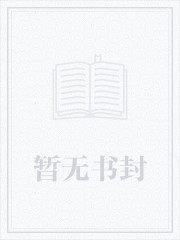 亘古霸主章节列表
