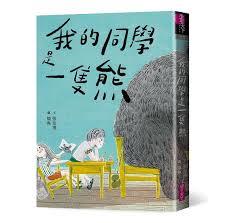 噩耗！我同桌第一章就没了章节列表