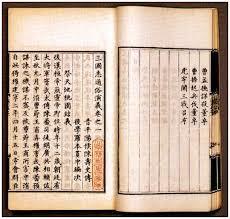 赶山：上交国宝后，族谱单开一页章节列表