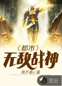 都市我为尊林天策章节列表